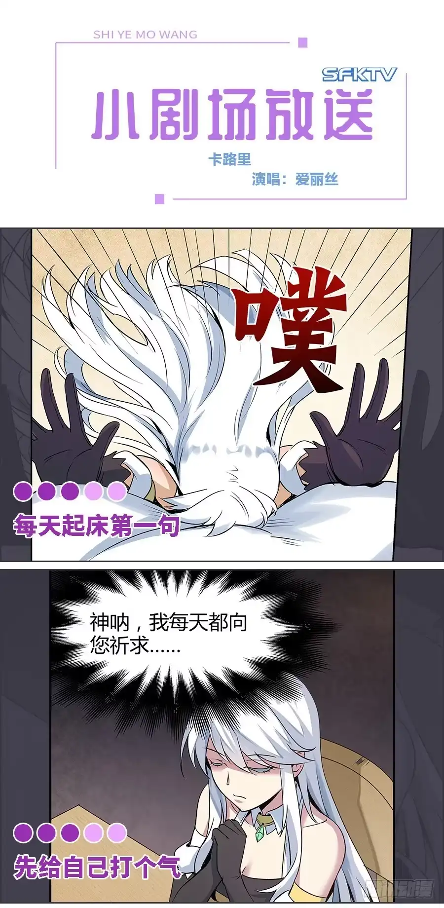 《武林之王的退隐生活》第六十一回 第64页