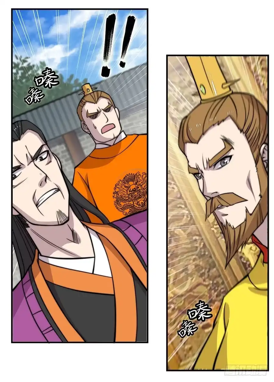 《武林之王的退隐生活》第六十一回 第61页