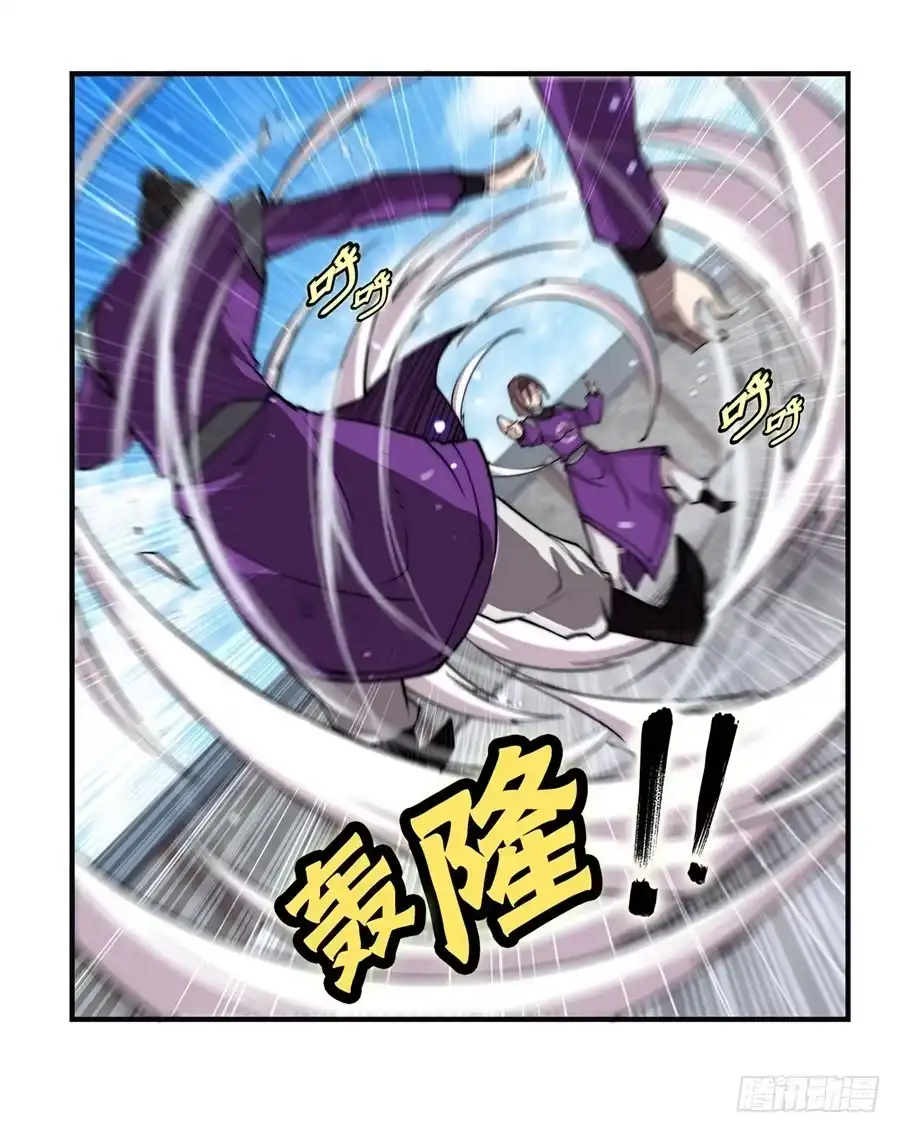 《武林之王的退隐生活》第六十一回 第55页