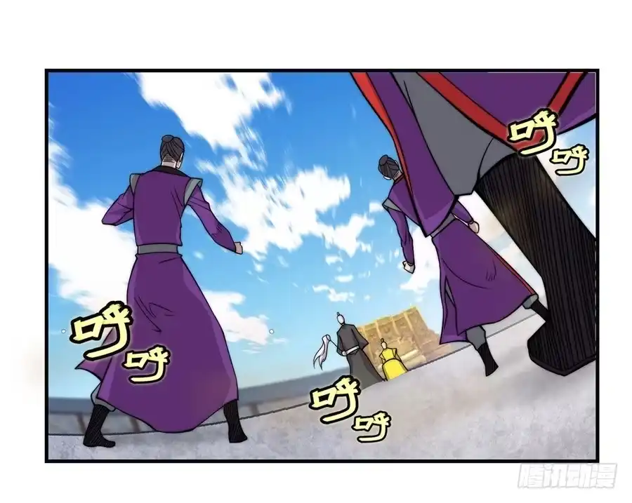 《武林之王的退隐生活》第六十一回 第3页