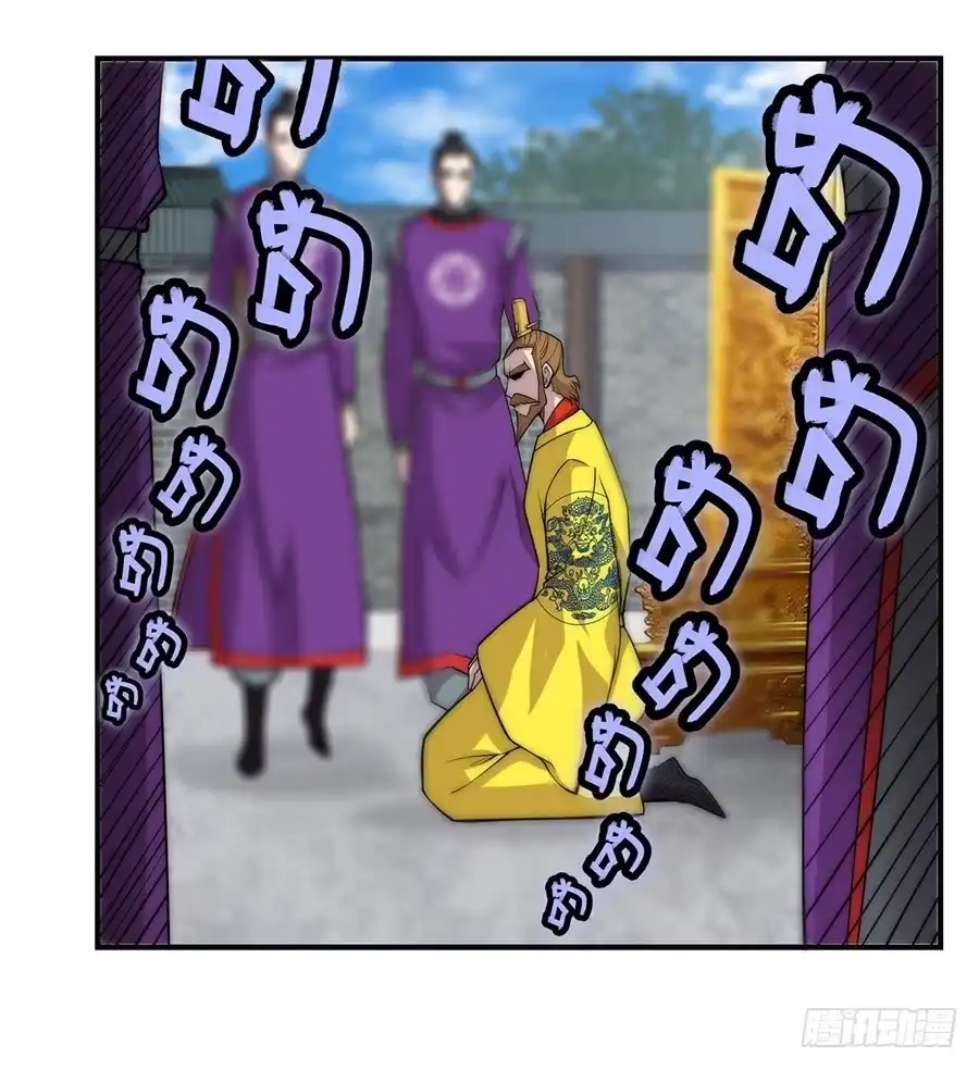《武林之王的退隐生活》第六十一回 第43页