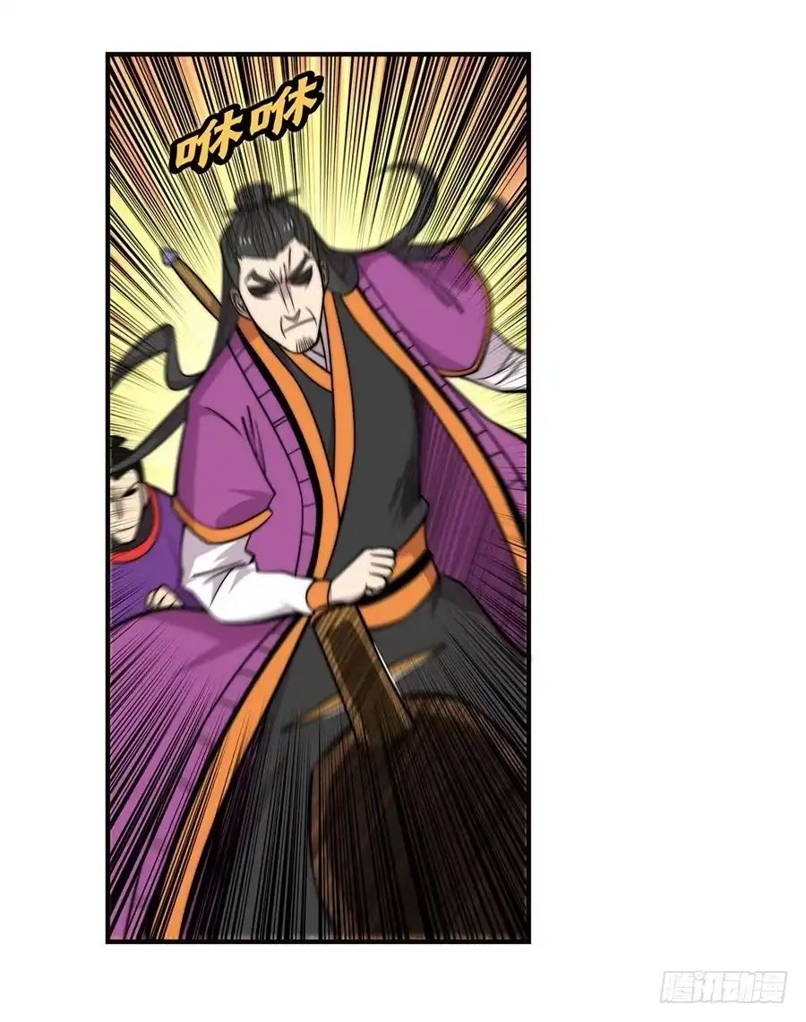 《武林之王的退隐生活》第六十一回 第53页