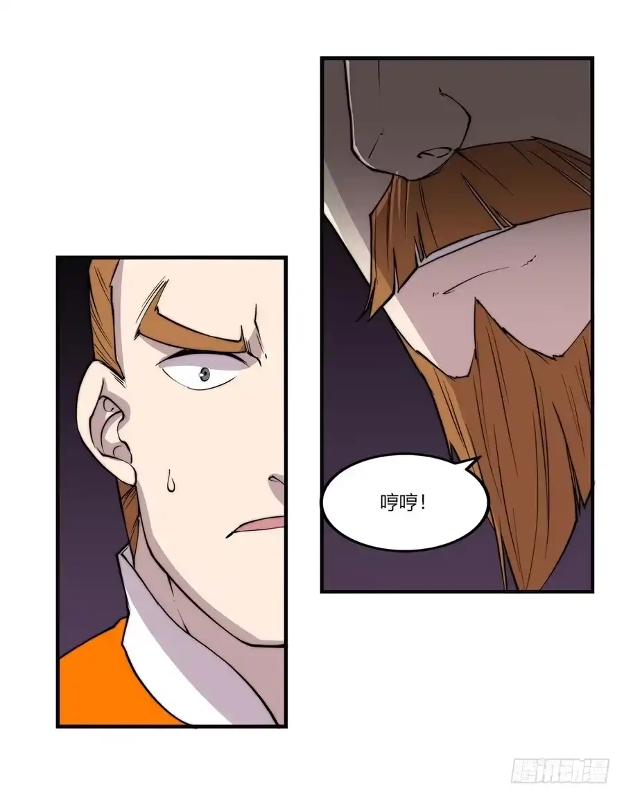 《武林之王的退隐生活》第六十一回 第47页