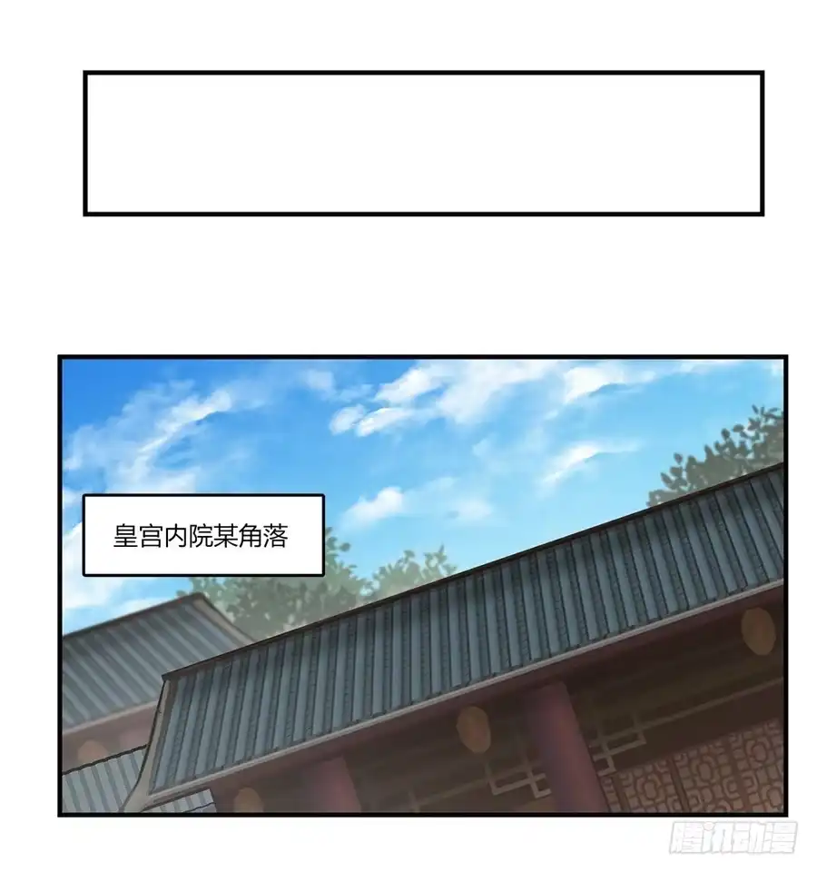 《武林之王的退隐生活》第六十一回 第29页