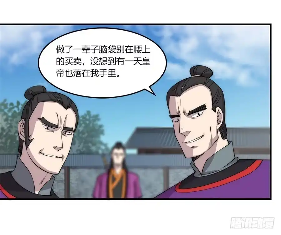 《武林之王的退隐生活》第六十一回 第44页