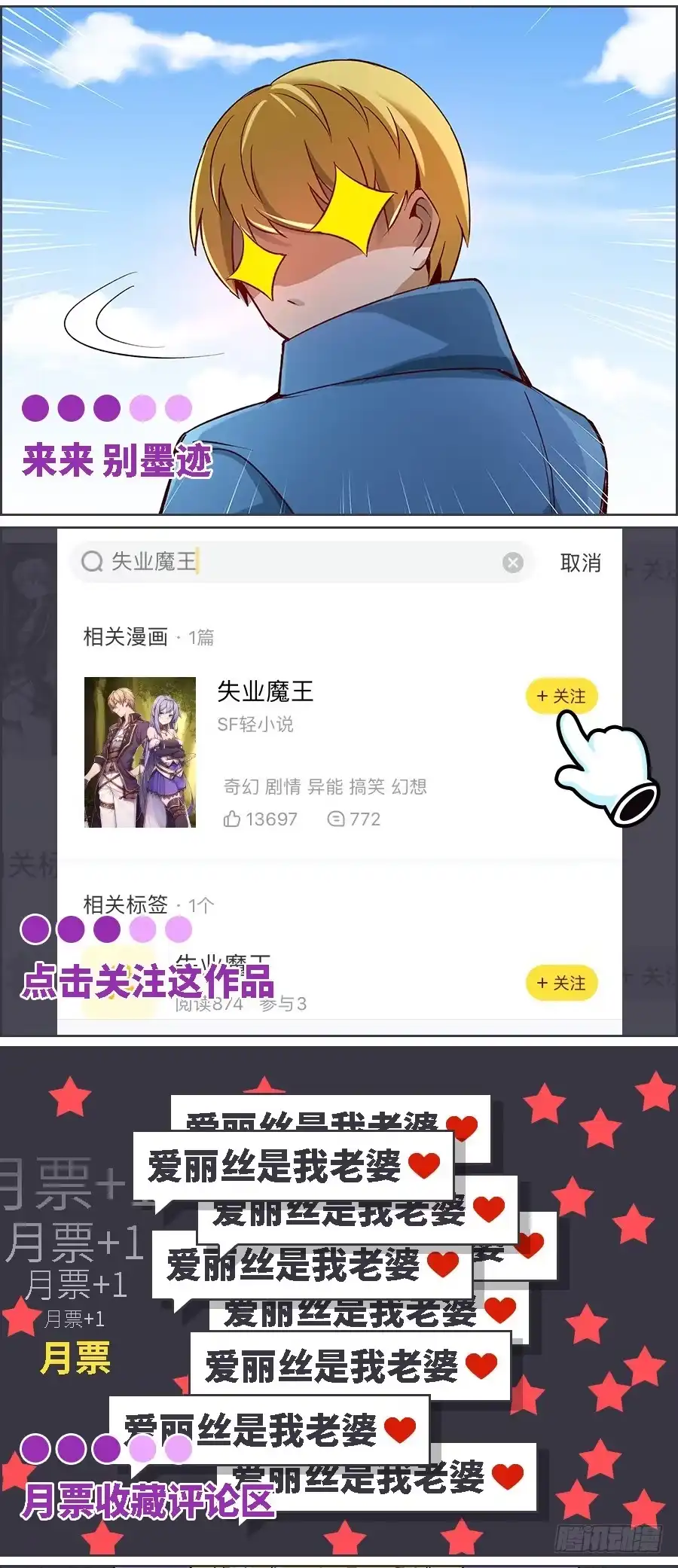 《武林之王的退隐生活》第六十一回 第68页