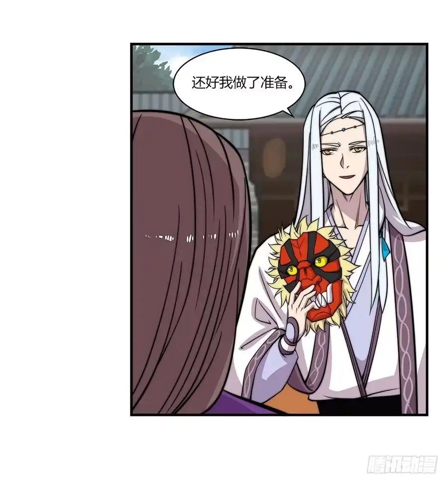 《武林之王的退隐生活》第六十一回 第37页