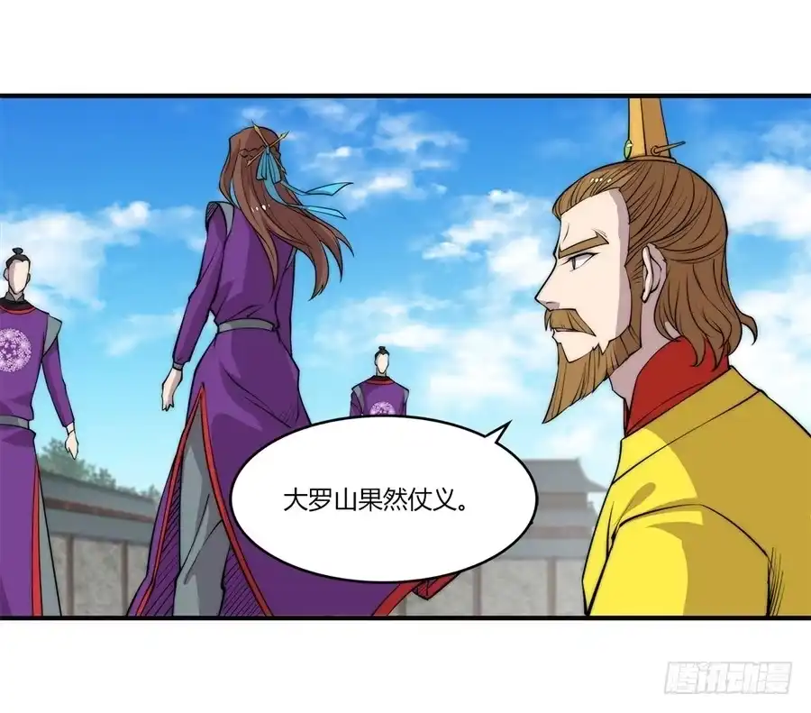 《武林之王的退隐生活》第六十二回 第6页