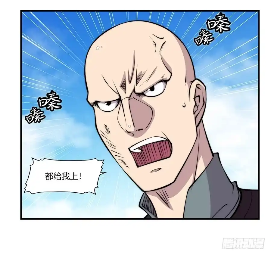 《武林之王的退隐生活》第六十二回 第37页
