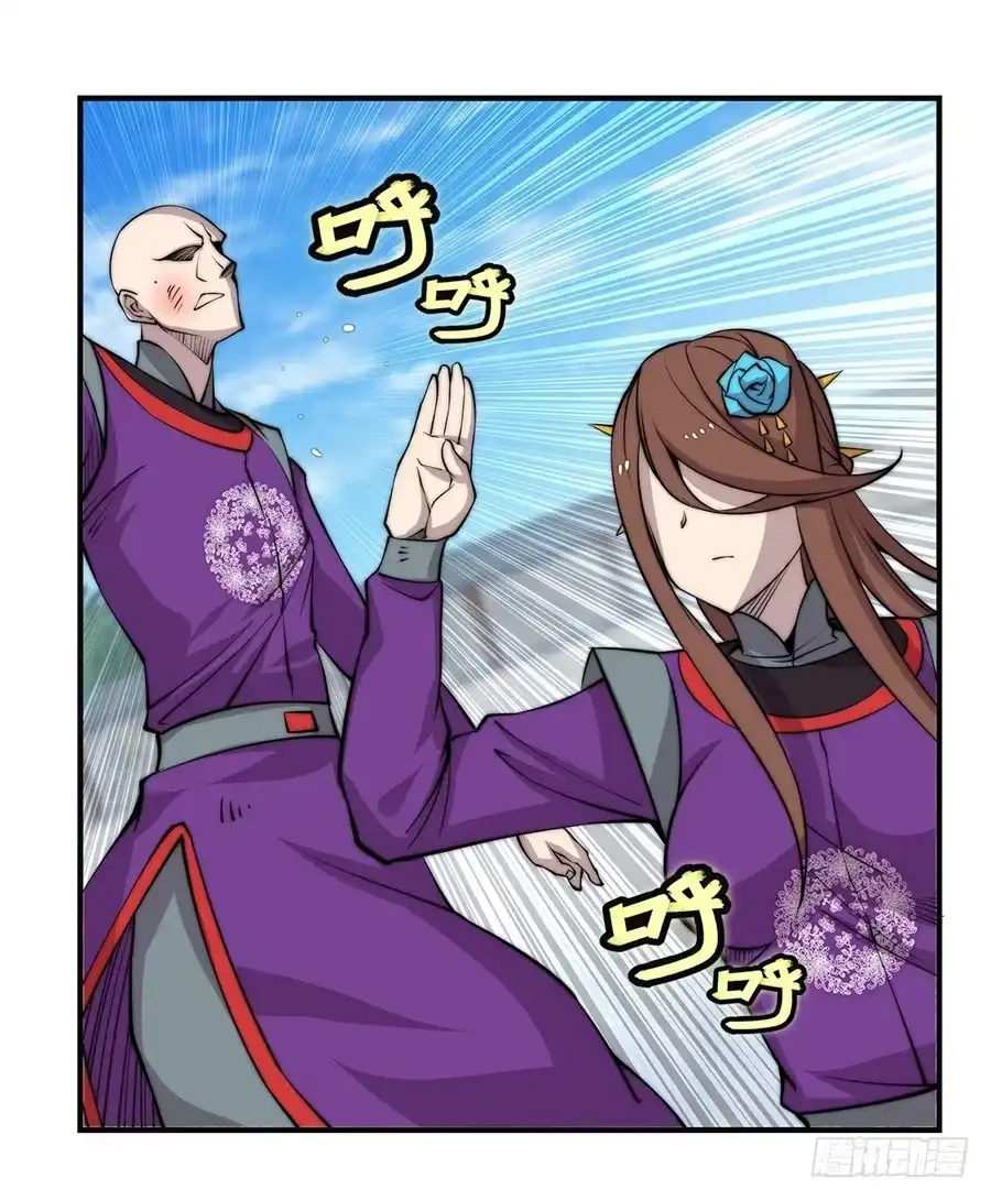 《武林之王的退隐生活》第六十二回 第23页