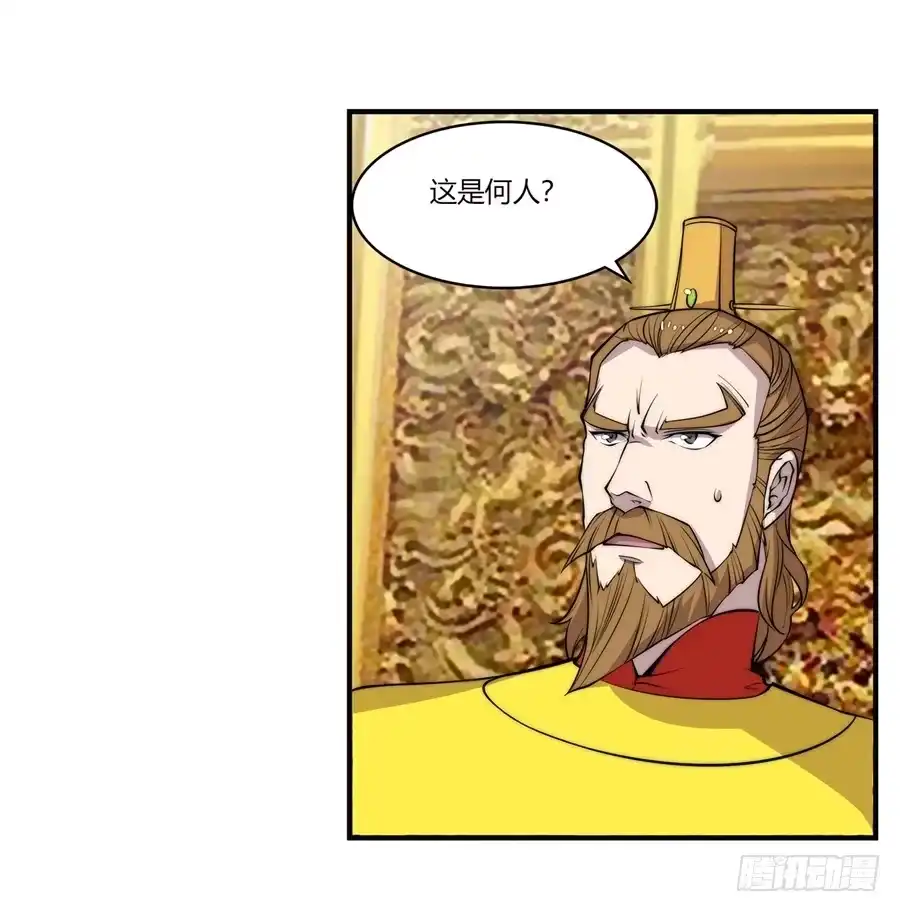《武林之王的退隐生活》第六十二回 第4页