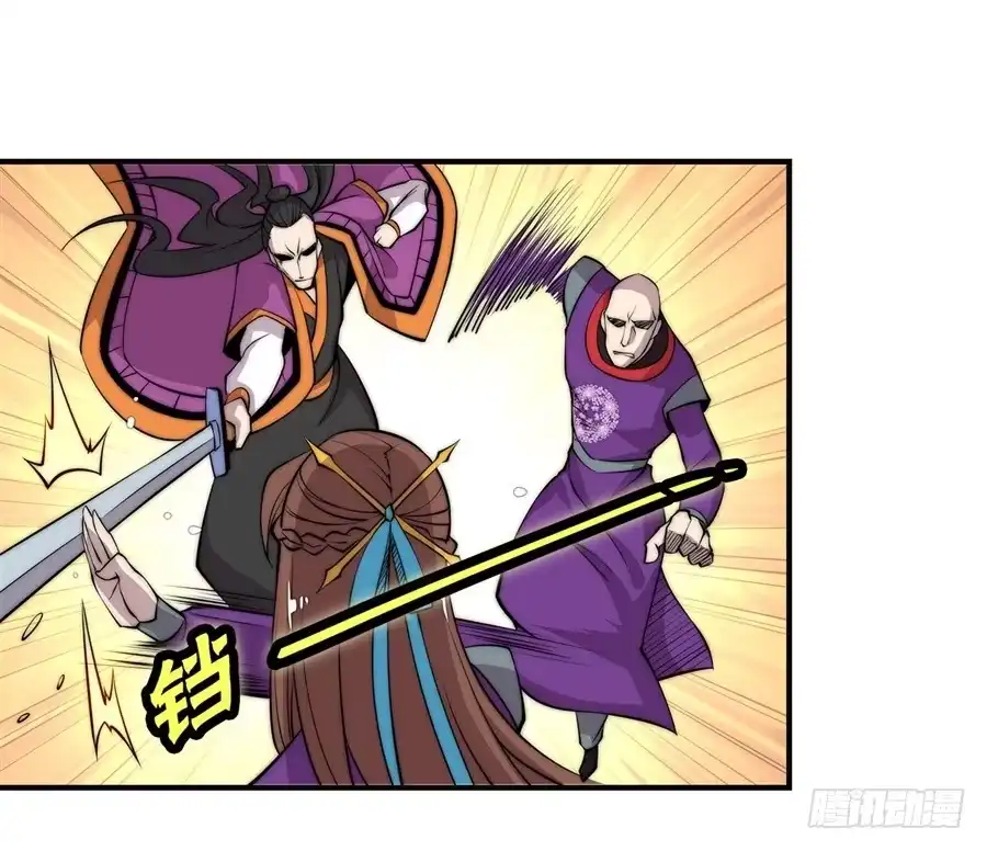 《武林之王的退隐生活》第六十二回 第20页