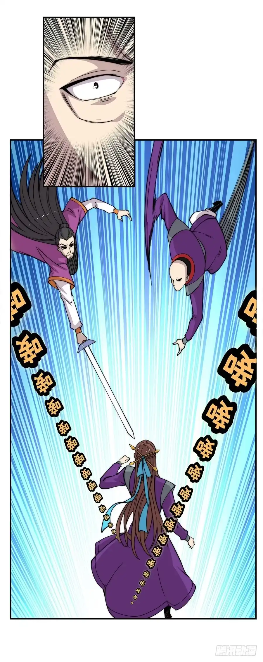 《武林之王的退隐生活》第六十二回 第17页