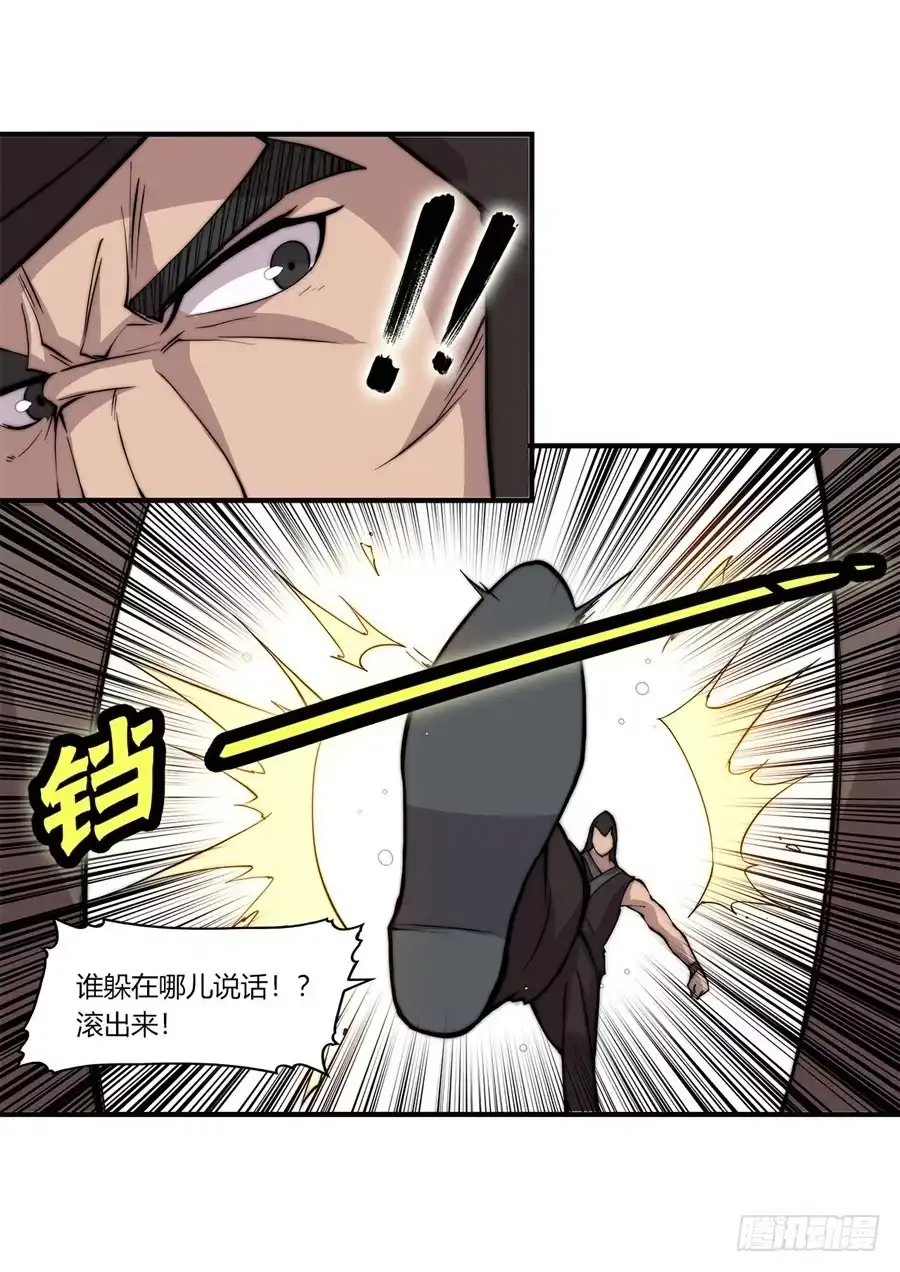 《武林之王的退隐生活》第六十二回 第62页