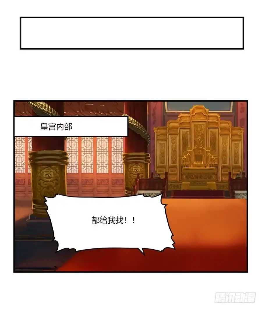 《武林之王的退隐生活》第六十二回 第57页