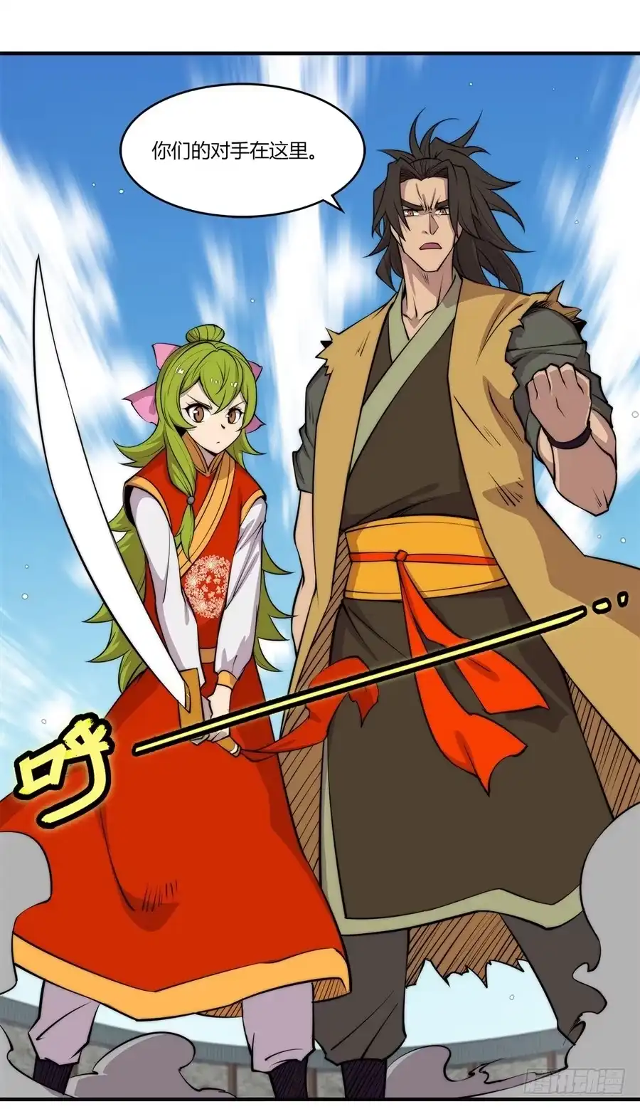《武林之王的退隐生活》第六十二回 第42页