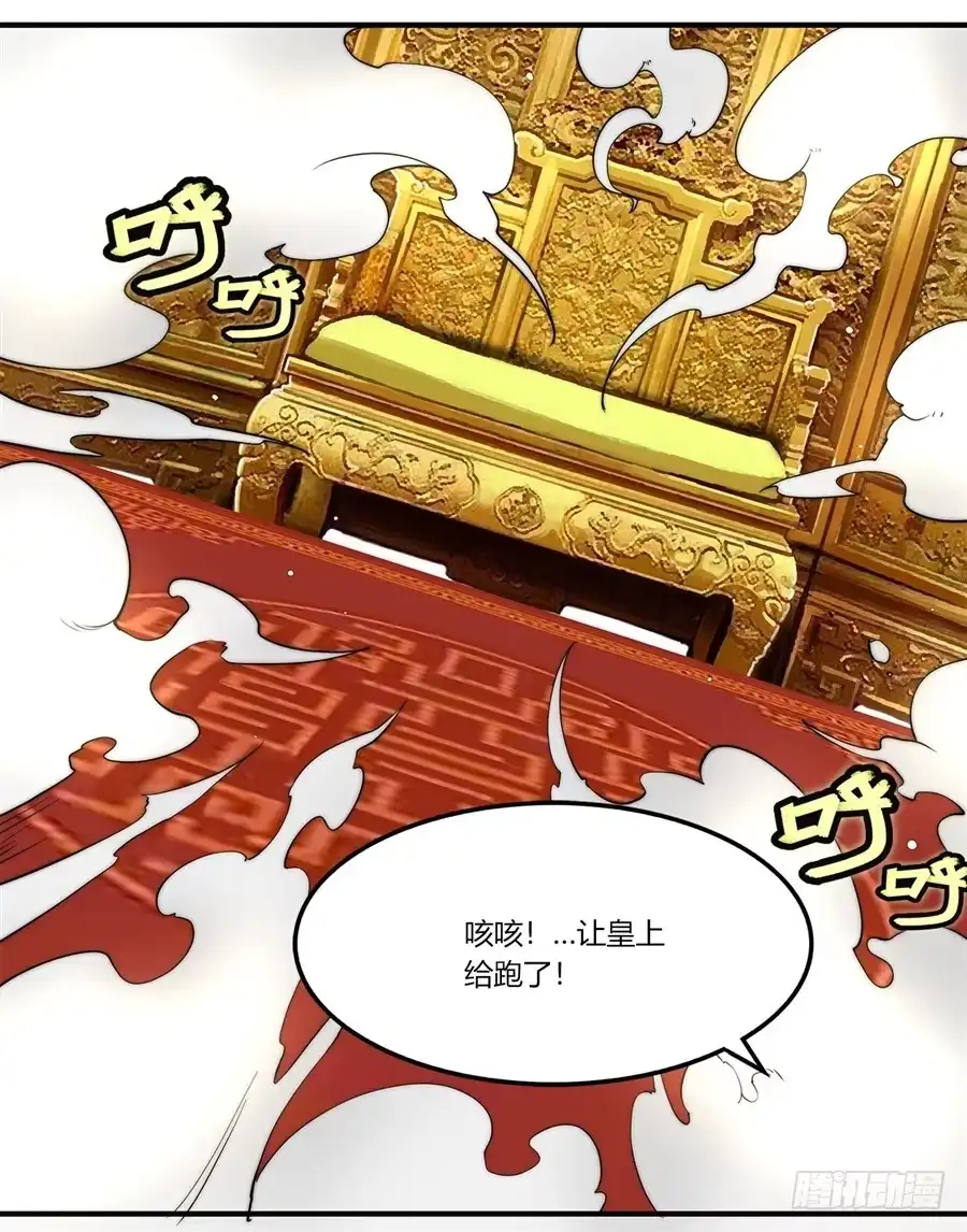 《武林之王的退隐生活》第六十二回 第50页