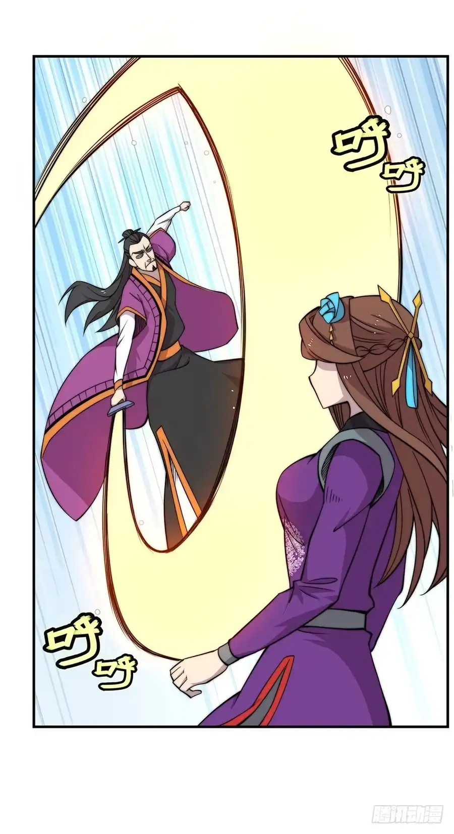 《武林之王的退隐生活》第六十二回 第25页