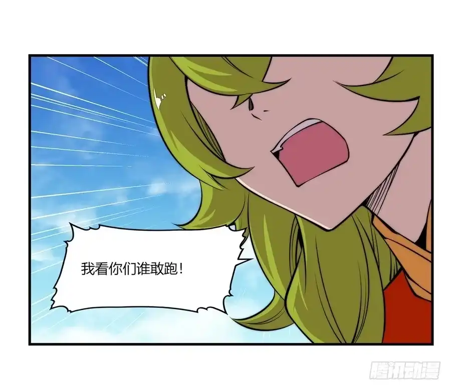 《武林之王的退隐生活》第六十二回 第40页