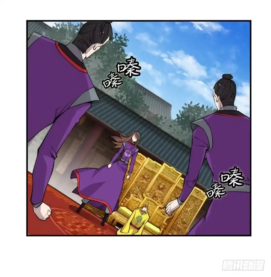 《武林之王的退隐生活》第六十二回 第3页