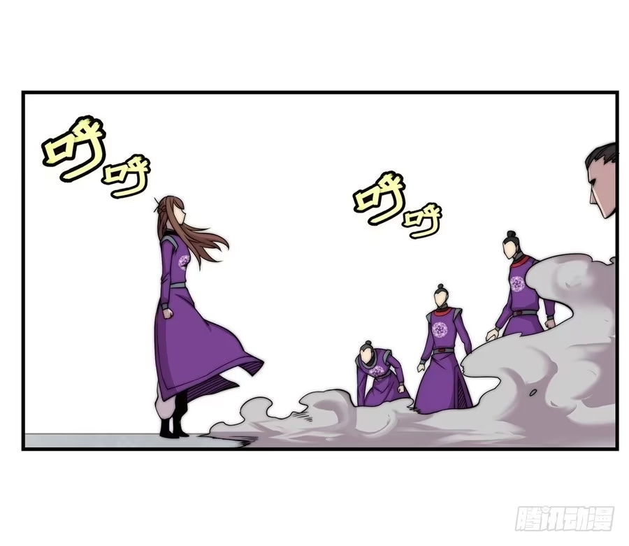 《武林之王的退隐生活》第六十二回 第12页