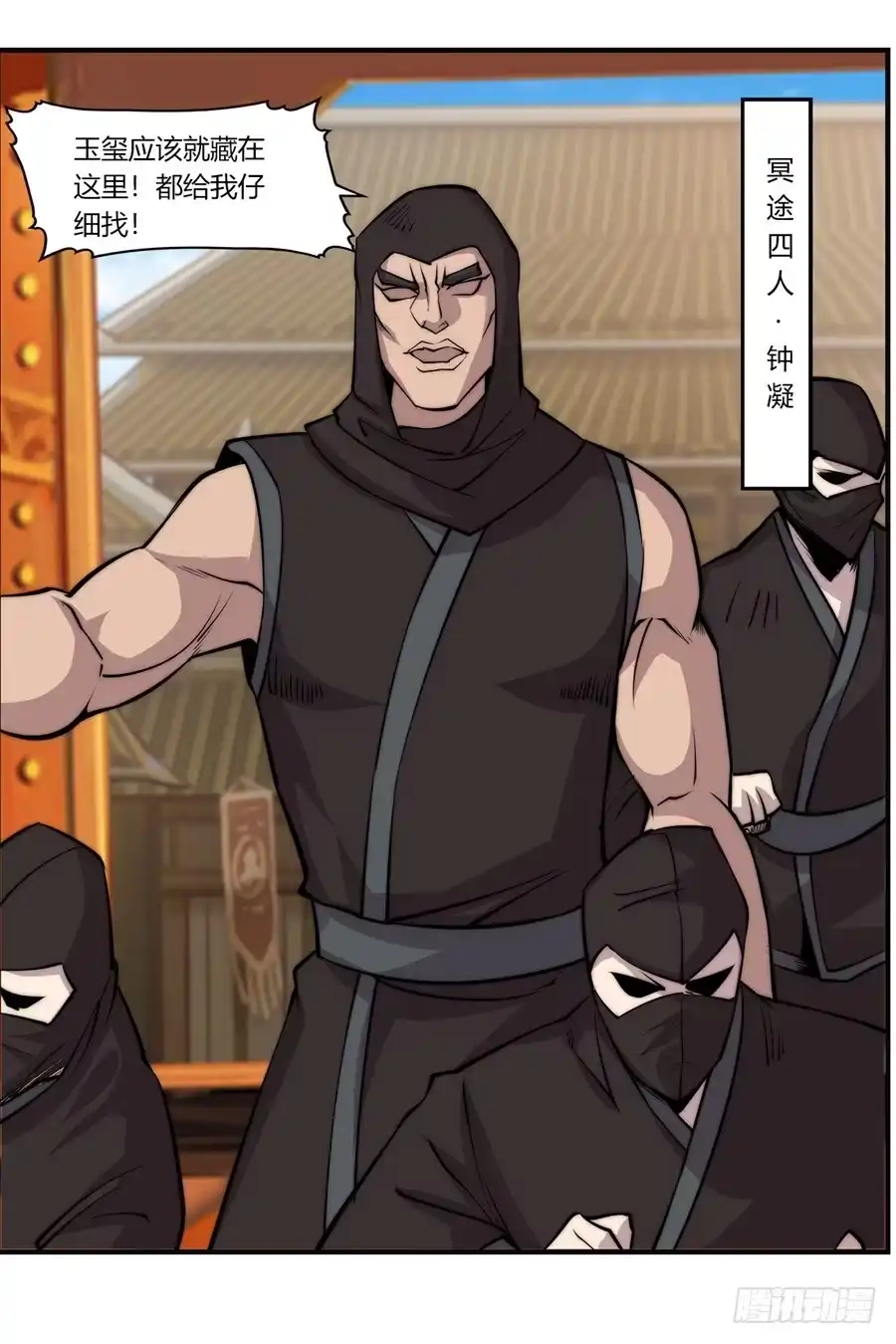 《武林之王的退隐生活》第六十二回 第58页