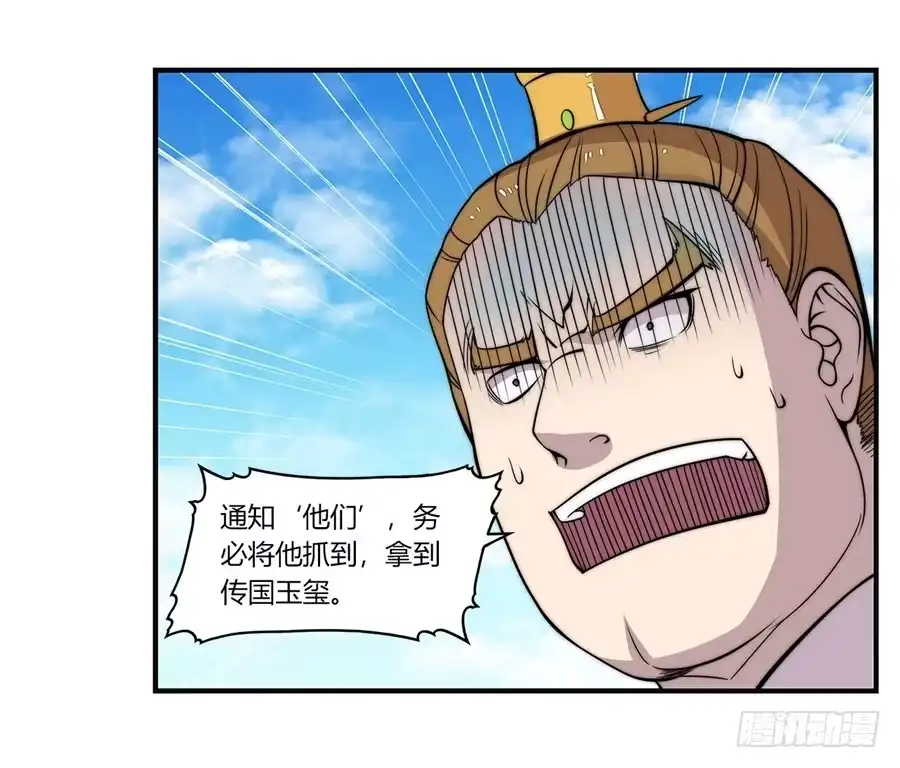 《武林之王的退隐生活》第六十二回 第52页