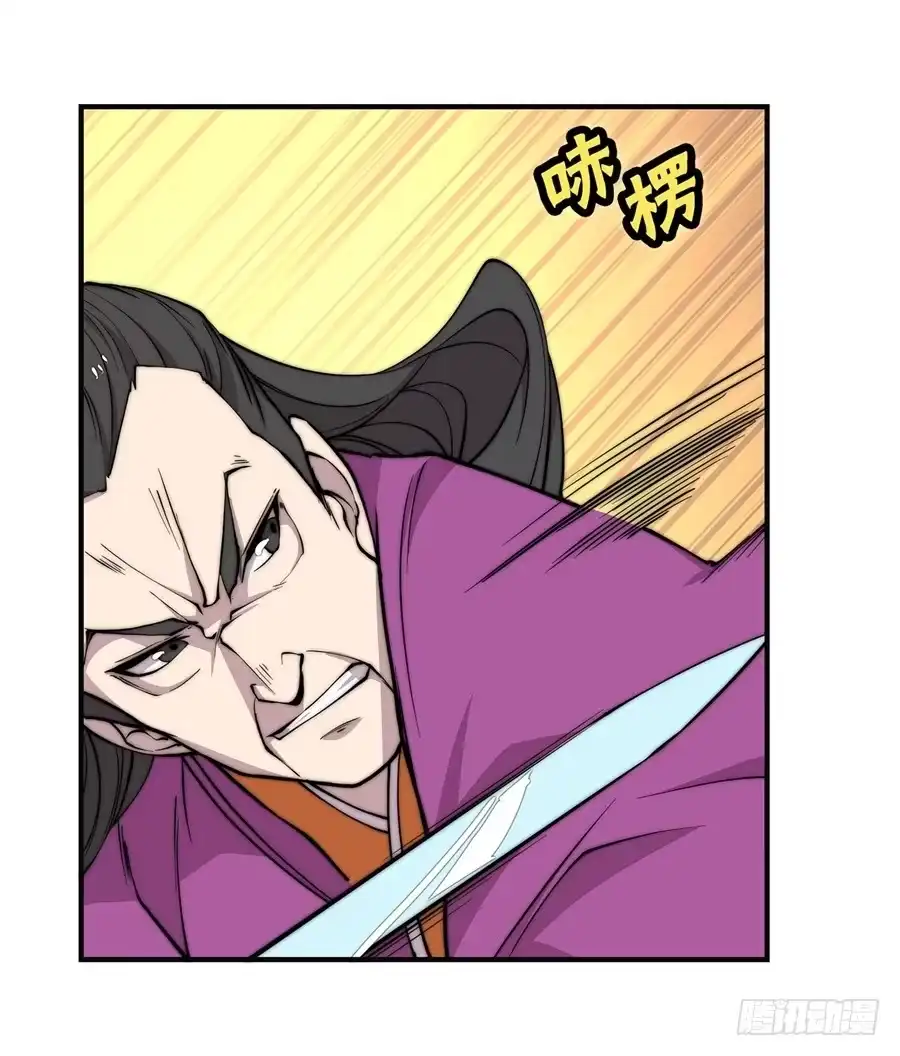 《武林之王的退隐生活》第六十二回 第28页