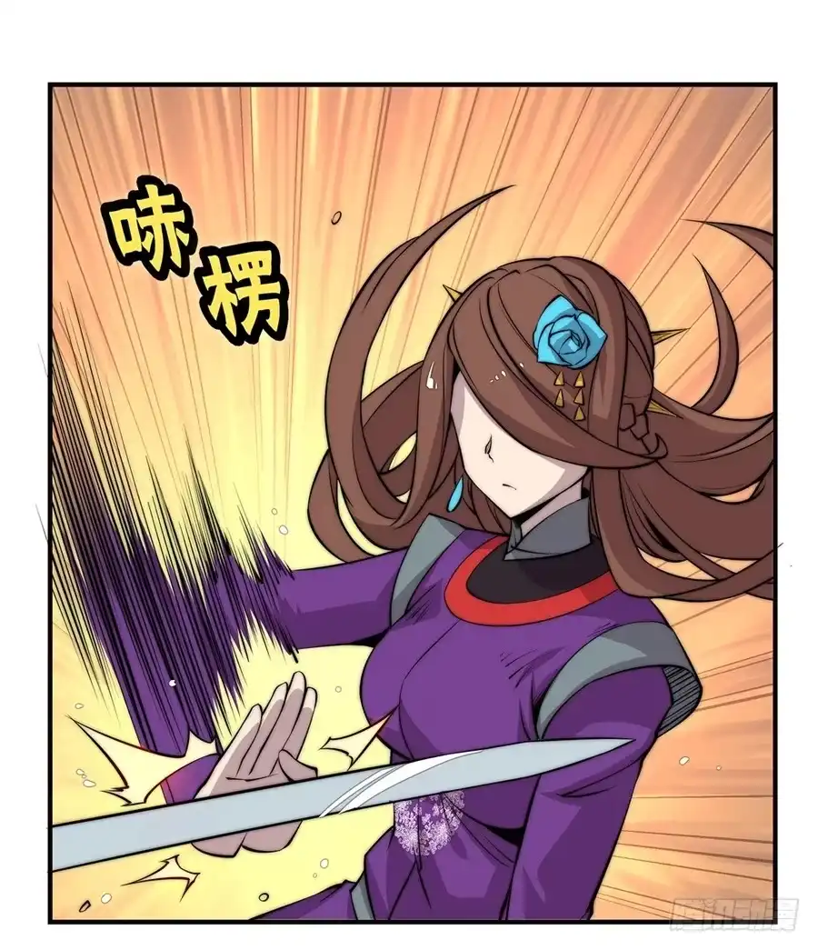 《武林之王的退隐生活》第六十二回 第19页