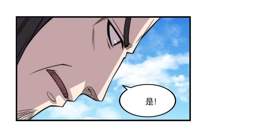《武林之王的退隐生活》第六十二回 第53页