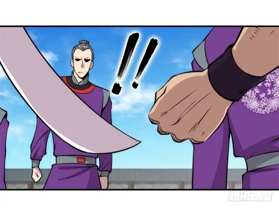 《武林之王的退隐生活》第六十二回 第41页