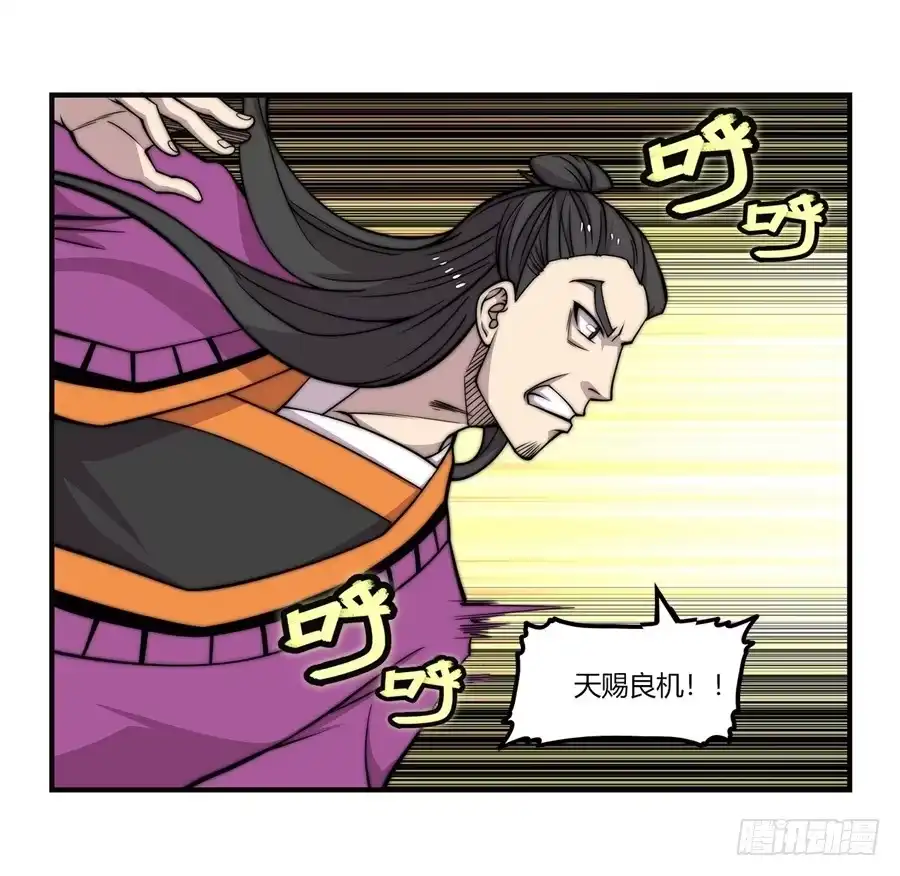 《武林之王的退隐生活》第六十二回 第47页
