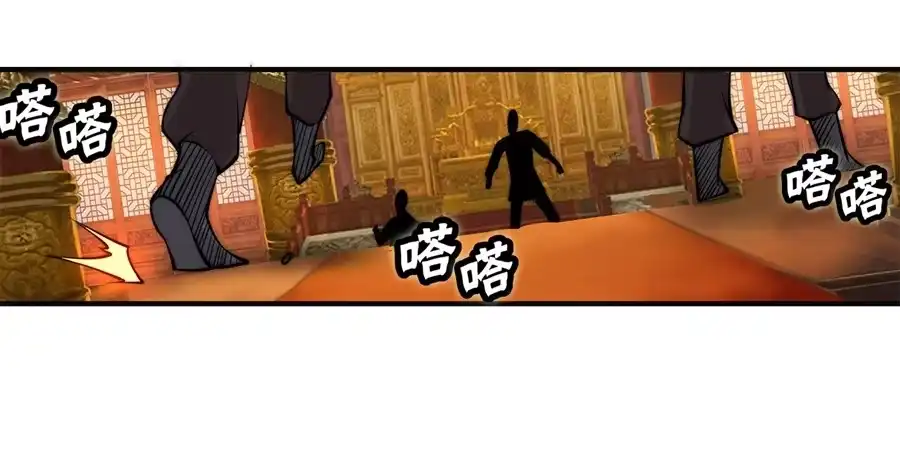 《武林之王的退隐生活》第六十二回 第59页