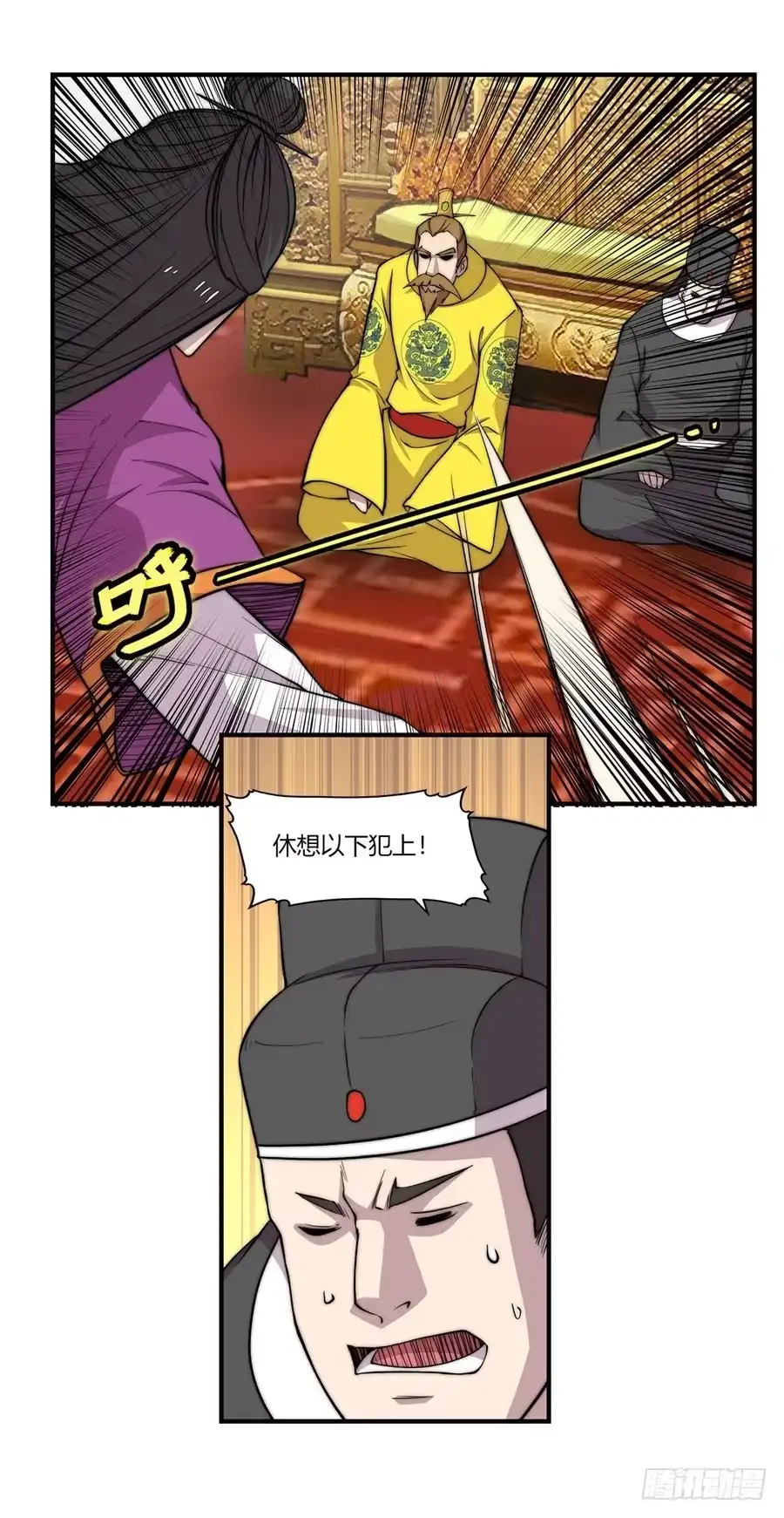 《武林之王的退隐生活》第六十二回 第48页