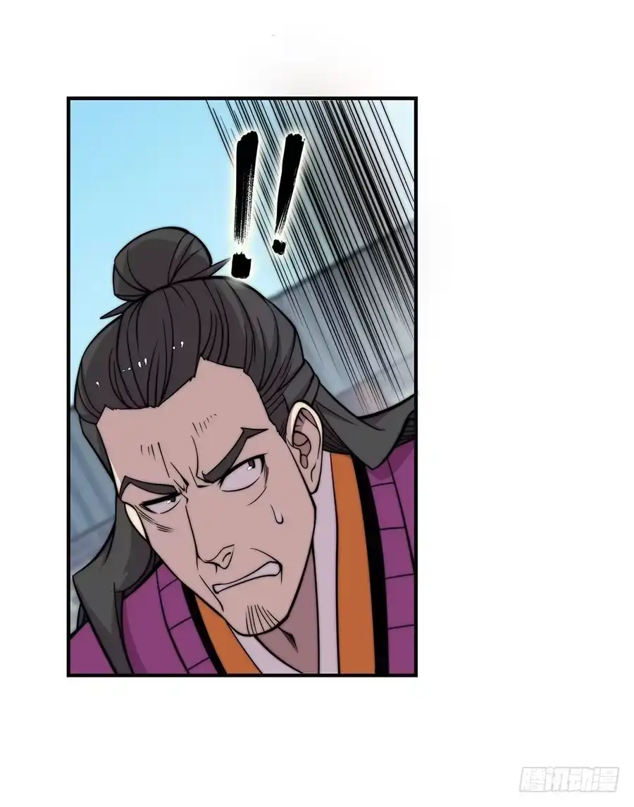 《武林之王的退隐生活》第六十二回 第27页