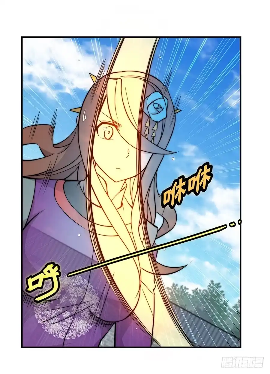 《武林之王的退隐生活》第六十二回 第26页