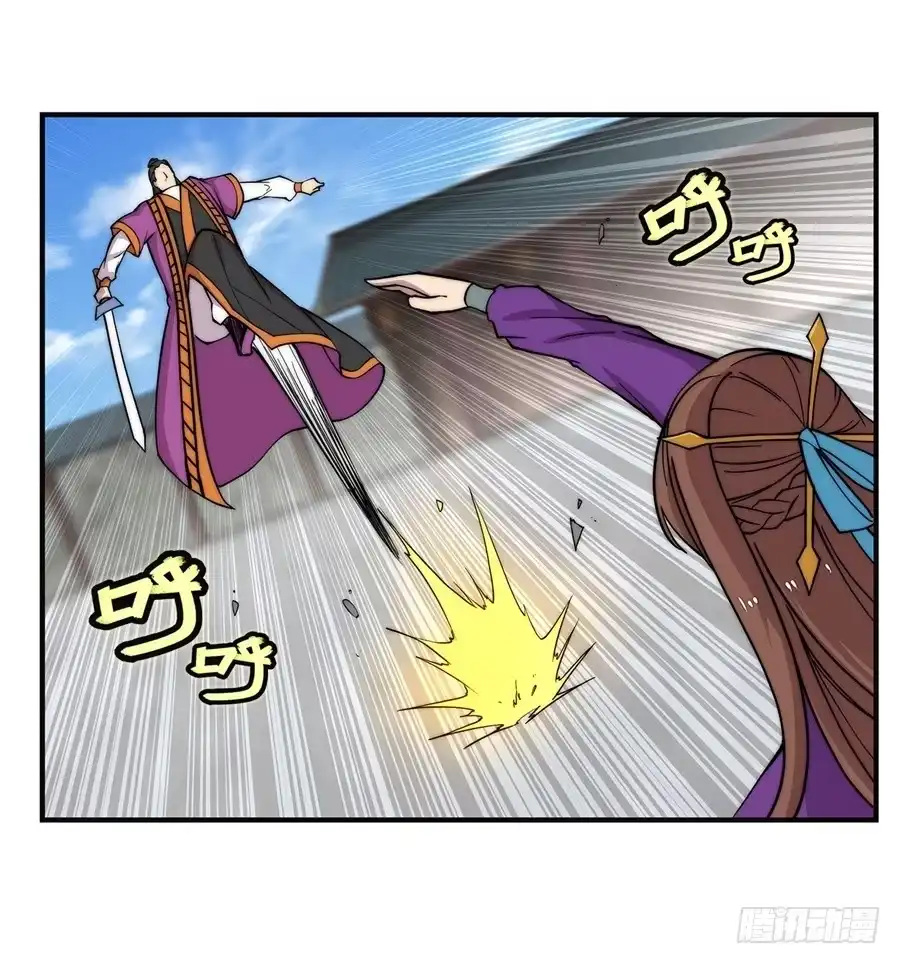 《武林之王的退隐生活》第六十二回 第34页