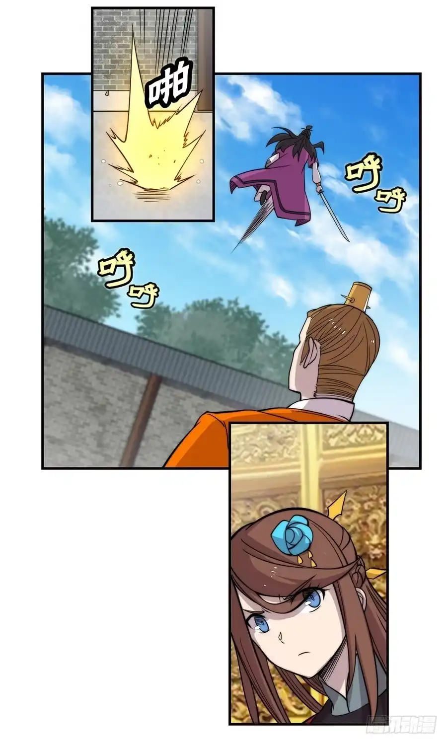 《武林之王的退隐生活》第六十二回 第54页
