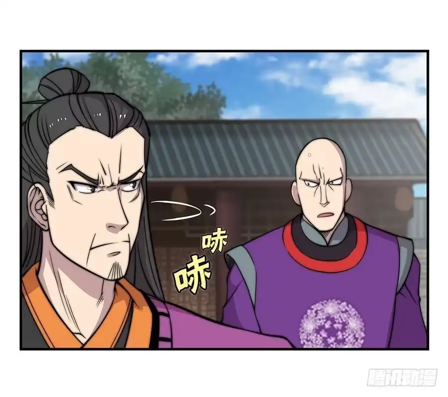 《武林之王的退隐生活》第六十二回 第13页