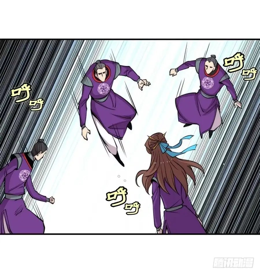 《武林之王的退隐生活》第六十二回 第38页