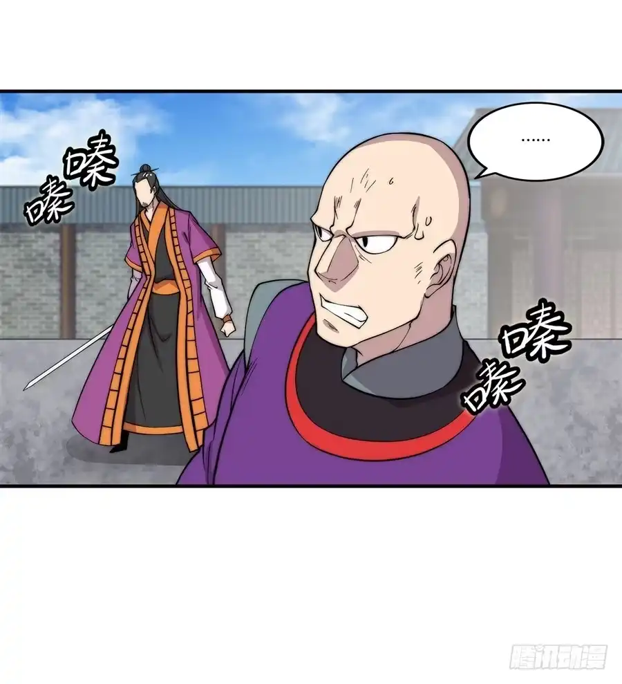 《武林之王的退隐生活》第六十二回 第36页