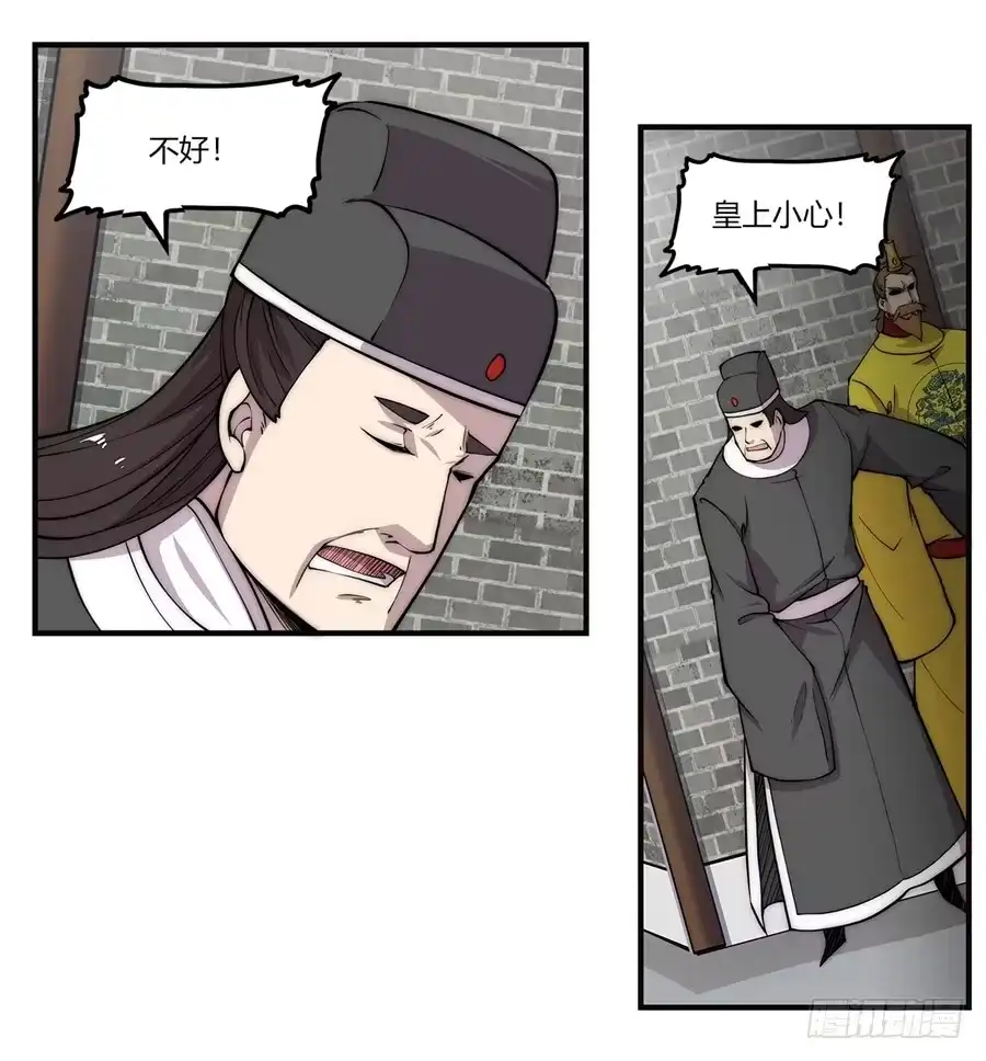 《武林之王的退隐生活》第六十三回 第46页