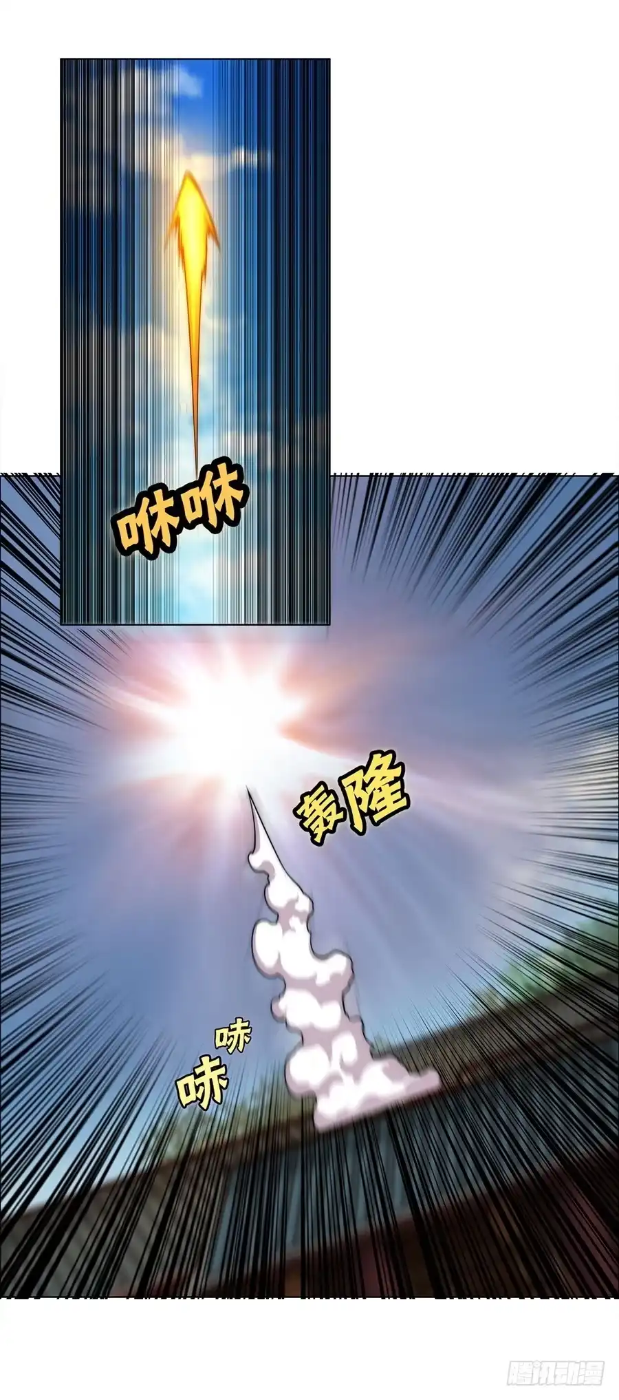 《武林之王的退隐生活》第六十三回 第58页