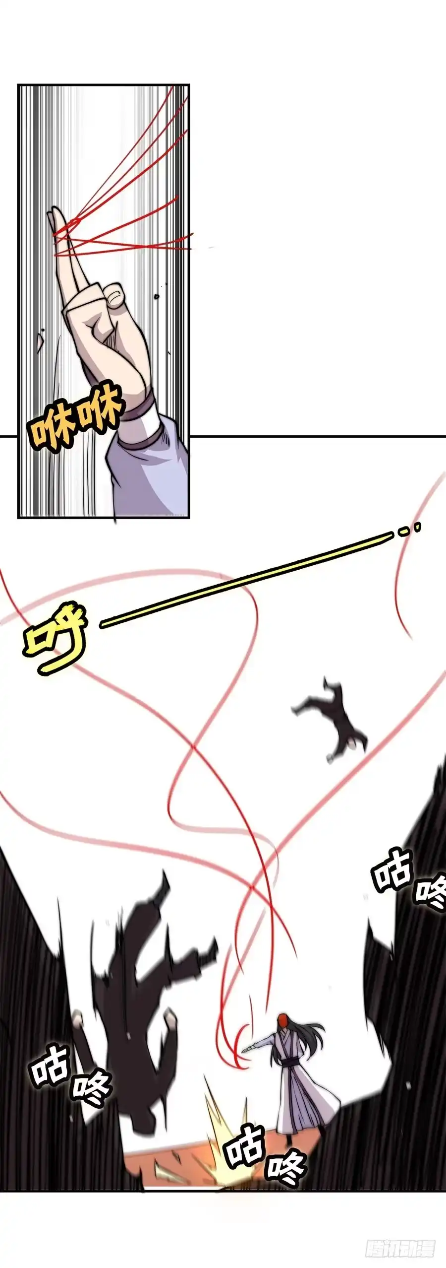 《武林之王的退隐生活》第六十三回 第11页