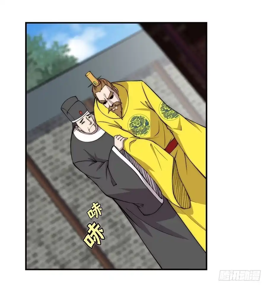 《武林之王的退隐生活》第六十三回 第43页