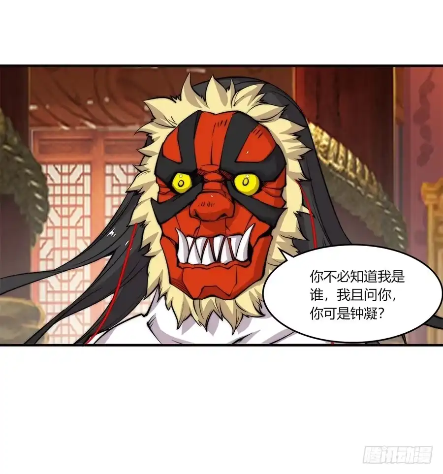 《武林之王的退隐生活》第六十三回 第3页