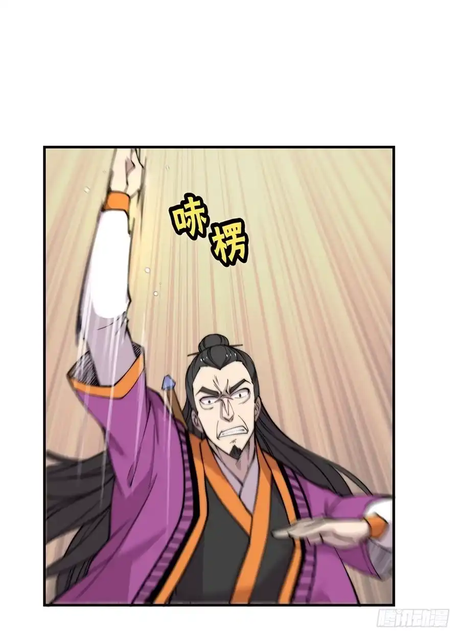 《武林之王的退隐生活》第六十三回 第21页