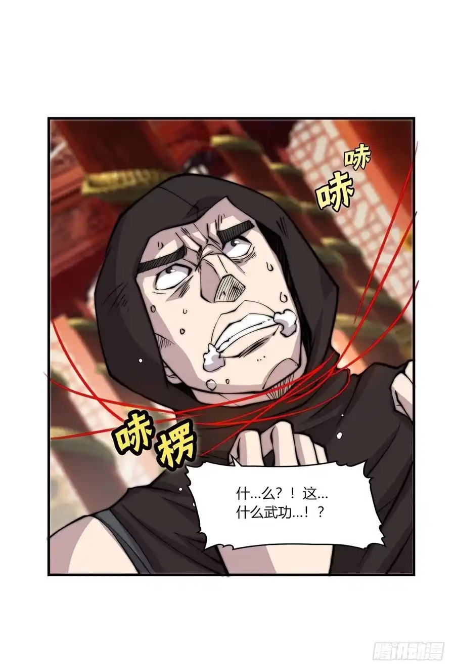 《武林之王的退隐生活》第六十三回 第10页