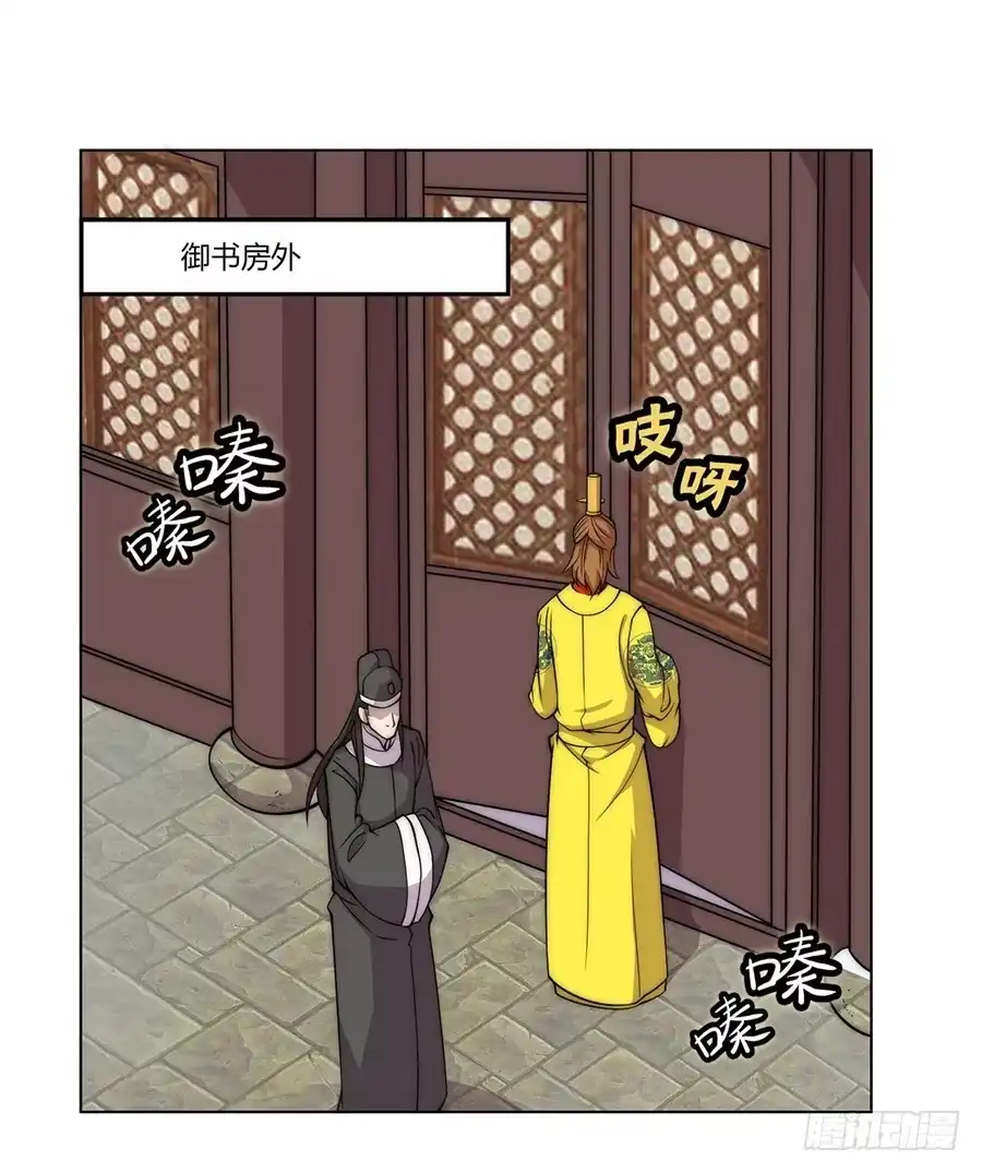 《武林之王的退隐生活》第六十三回 第59页