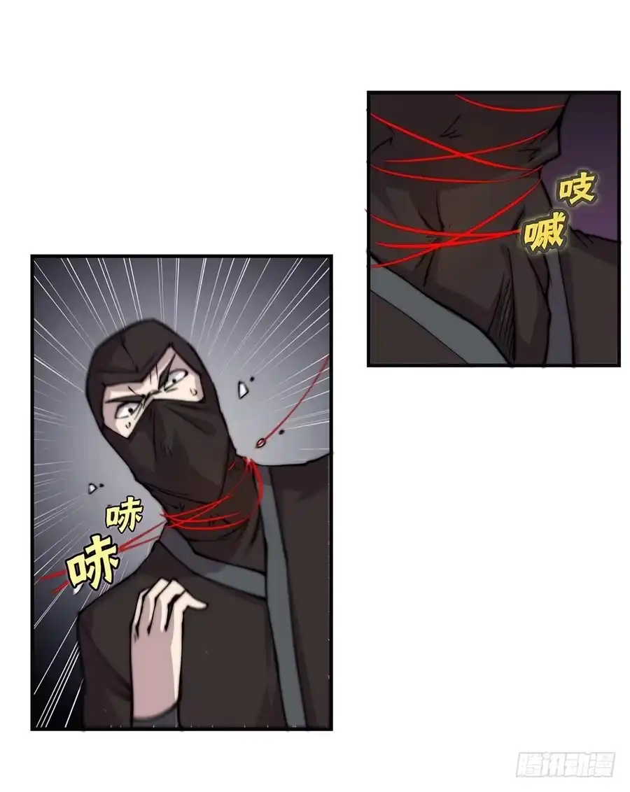 《武林之王的退隐生活》第六十三回 第8页